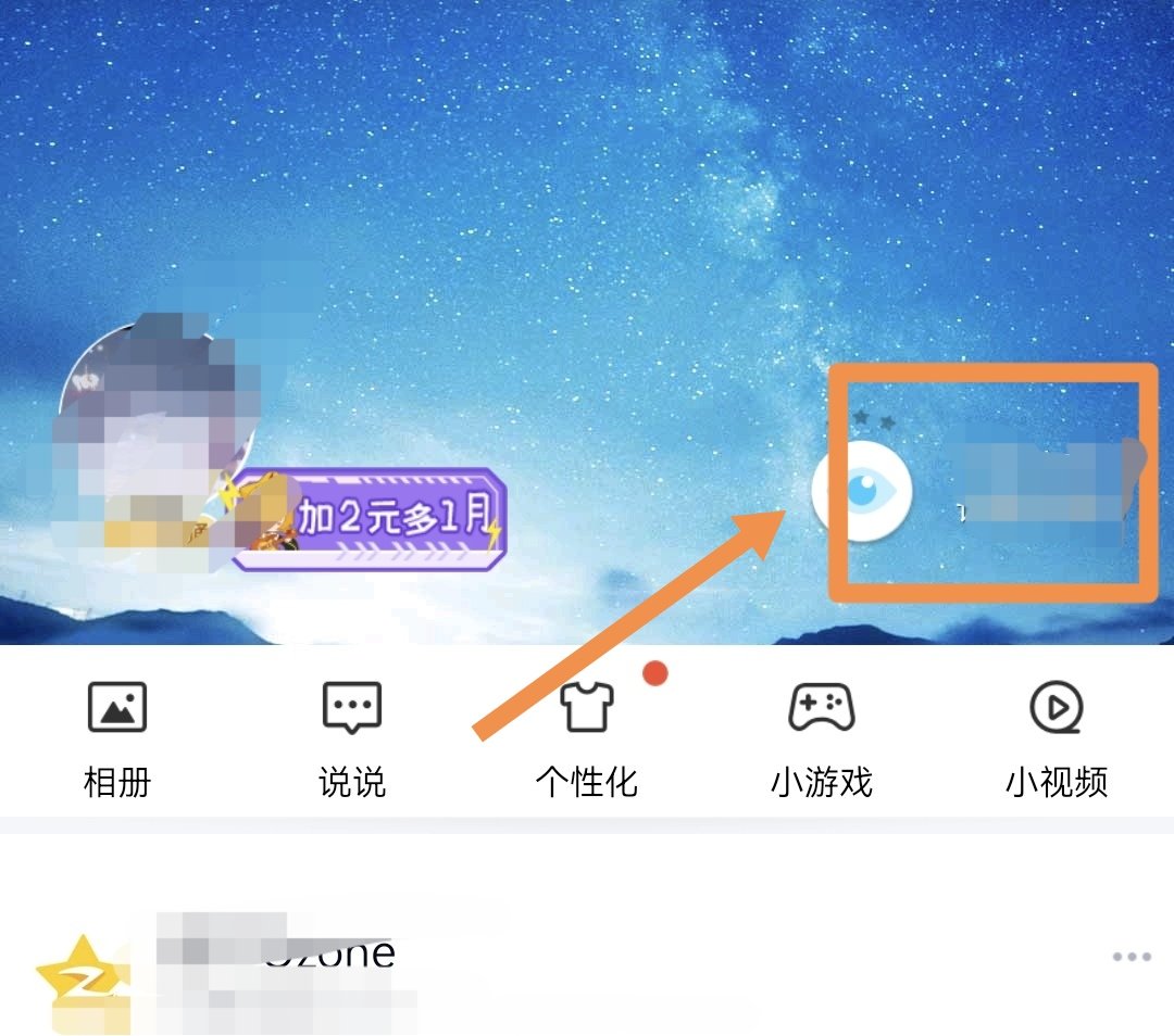 QQ怎么查看完整的访客记录