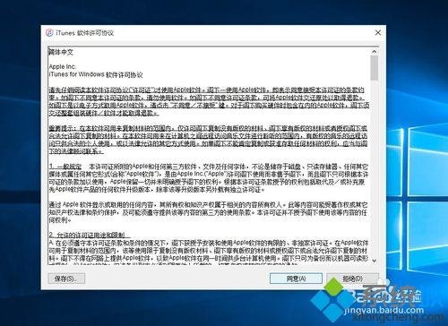 itunes软件无法在win 10系统电脑上运行，是什么原因？