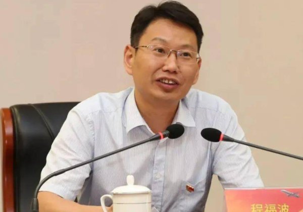 广东程福波简介