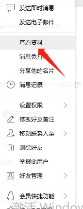 如何查找qq好友的qq号