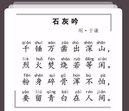 《石灰吟》运用了什么写法,通过对______的描述,表述了_____的志向？