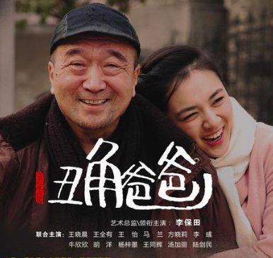 丑角爸爸分集剧情介绍