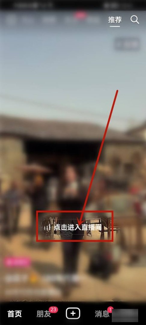 怎么查看抖音直播历史观看记录