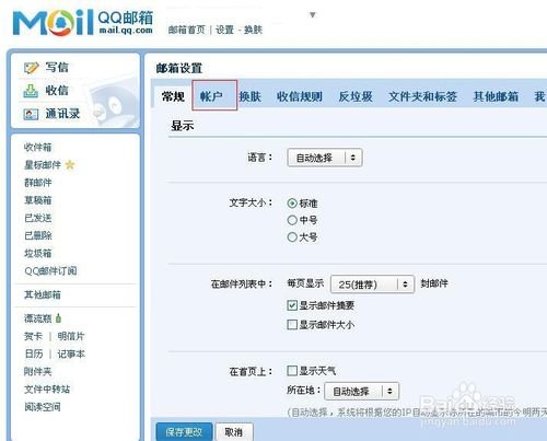 怎么查看自己手机号绑定了几个qq号?