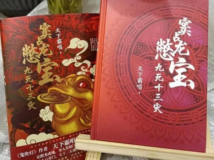 天下霸唱2023最新作品是什么？