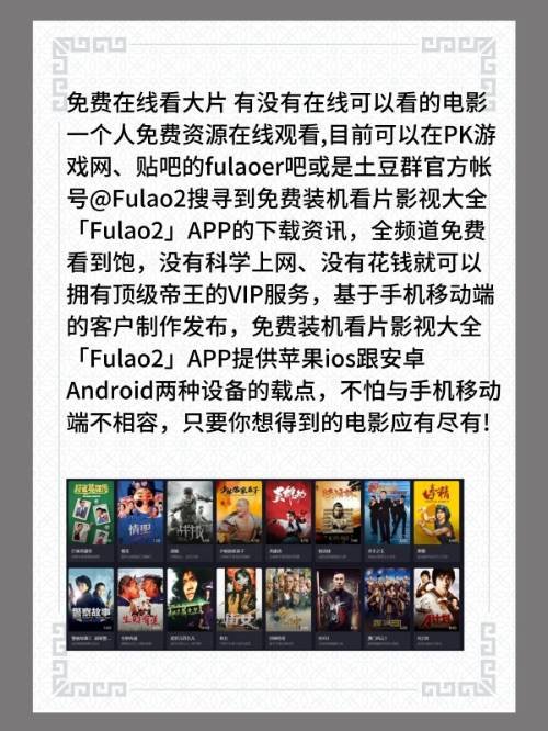 哪里可以免费看大片