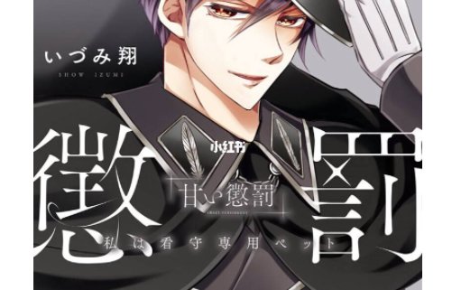 明神亚贵最后的结局是什么？