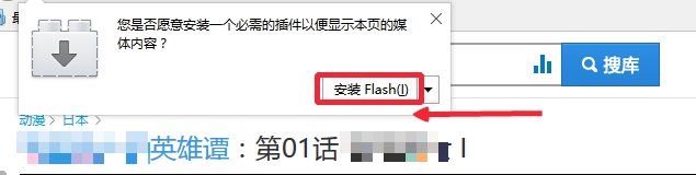 Firefox浏览器怎么安装adobe flash player插件