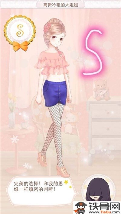 暖暖环游世界高贵冷艳的大姐姐高分搭配攻略