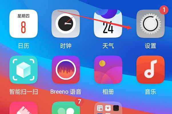 OPPOA5怎么设置对和平精英的无线数据授权？