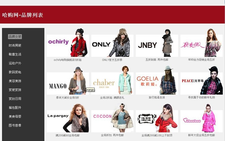 哈购网的哈购网的由来