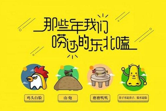 臭宝的含义是什么？