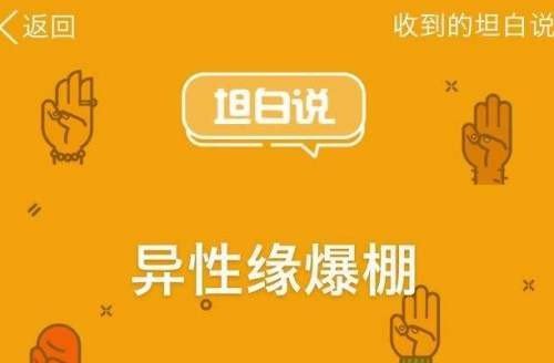 qq里面的坦白说怎样能看出是谁发的