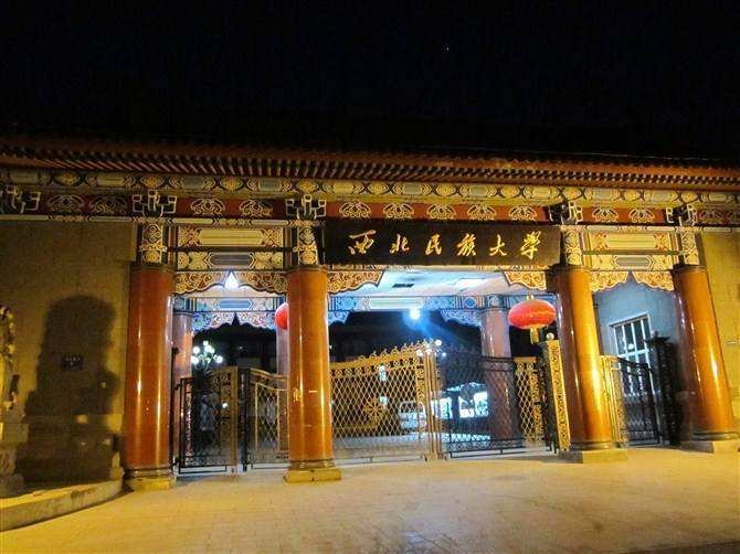 西北民族大学的预科班分数线是多少？