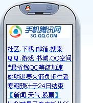 联通手机2008QQ到哪里下载?