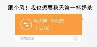 秋天第一杯奶茶被注册成公司,究竟是什么情况?