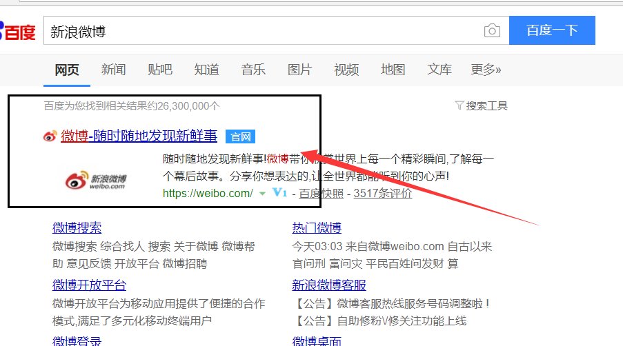 王思聪微博号多少？