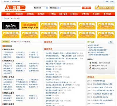 去114分类信息网的发布信息要求