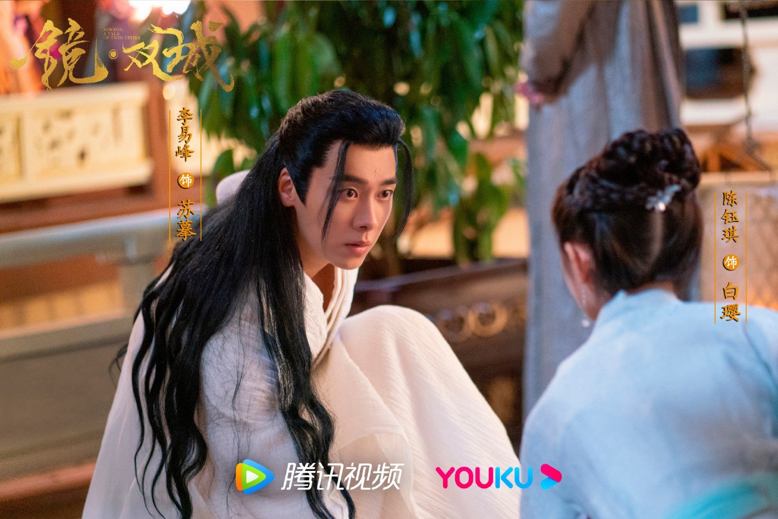 镜双城什么时候上映