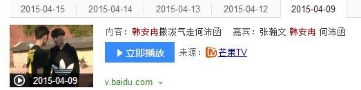 安冉变形记在哪一期？