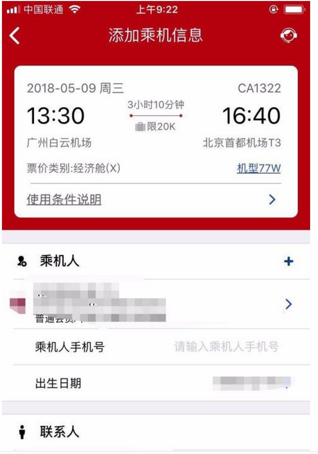 国航里程，怎么使用？
