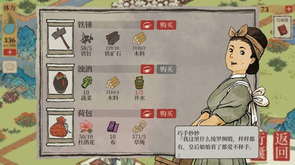 江南百景图铁锤在哪获得