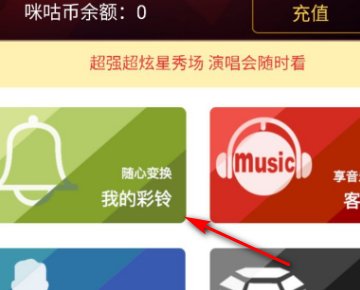 中国联通在哪儿设置彩铃
