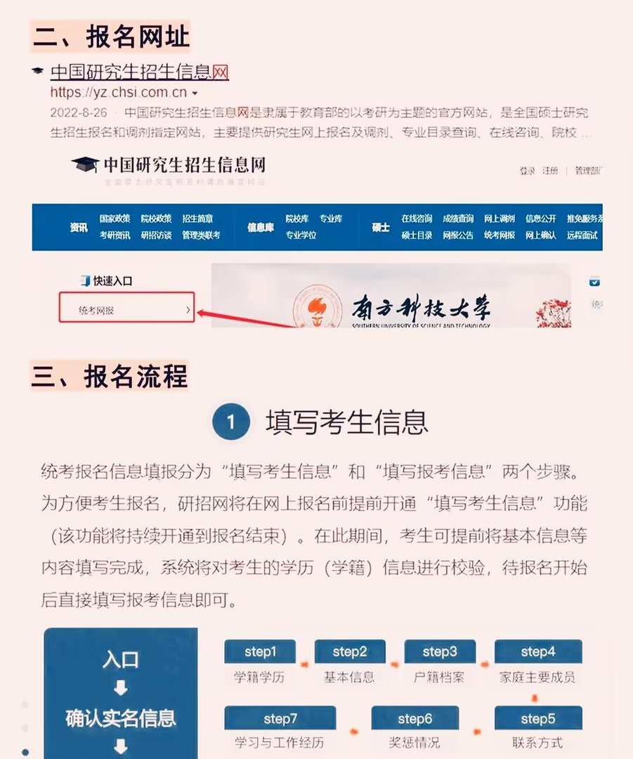 学信网为什么注册不上呢?