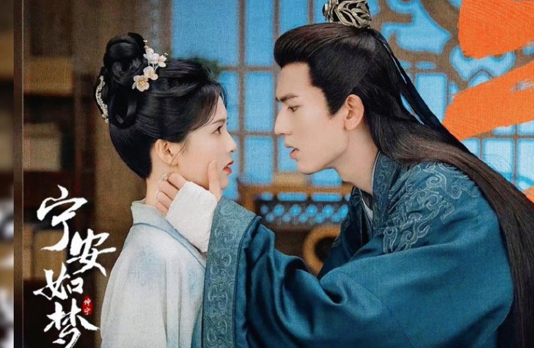 宁安如梦电视剧更新时间