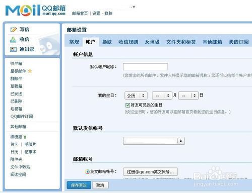 怎么查看自己手机号绑定了几个qq号?