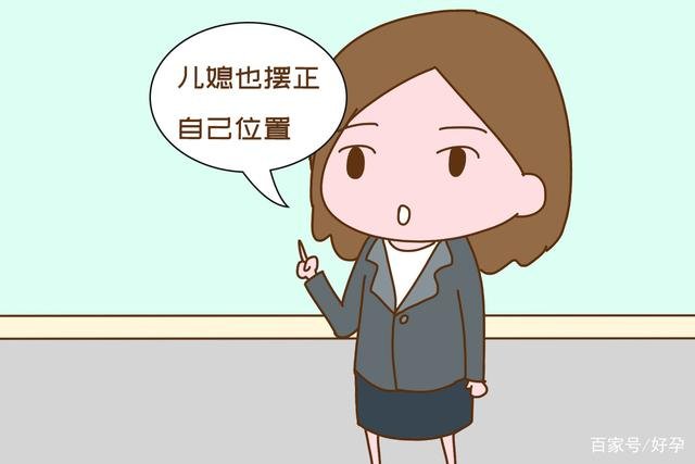 婆媳同住是怎样一种体验?