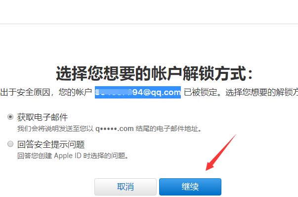苹果提示:出于安全原因，此 Apple ID 已被锁定。请访问 iForgot 重设您的帐户(https://iforgot.apple.com)