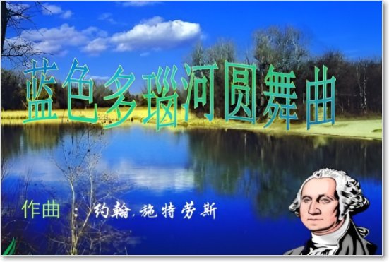 世界十大名曲有什么