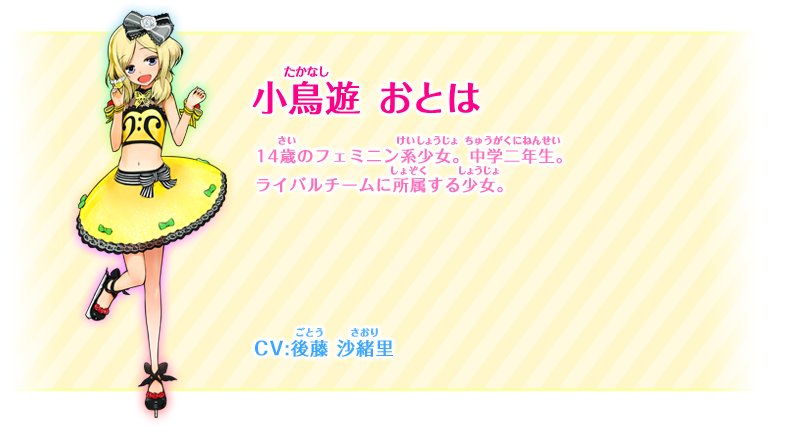 求美妙旋律第三季人物介绍= =