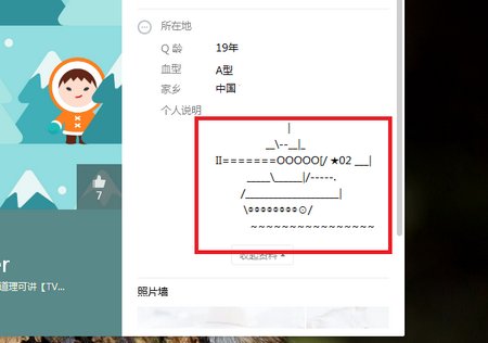 求用在QQ个人说明上的特殊符号组成的低调图案