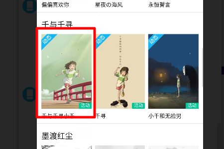 QQ聊天对话框的背景皮肤怎么设置？