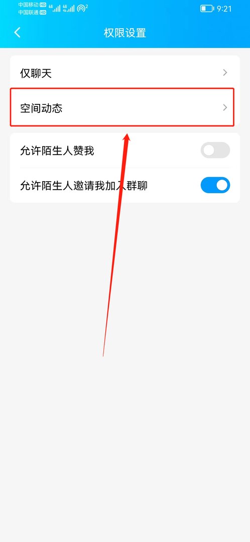 为什么qq里面看不了空间?
