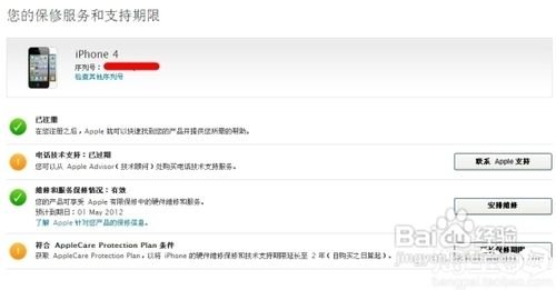 怎样查苹果激活日期? 我的苹果5序列号是F17KTQRNDTWF 型号是ND298CH/A中国联通14.0