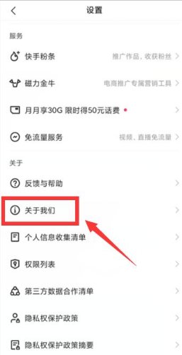 快手客服电话95188