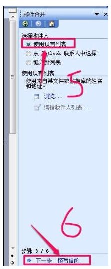 怎样在Word里发邮件？