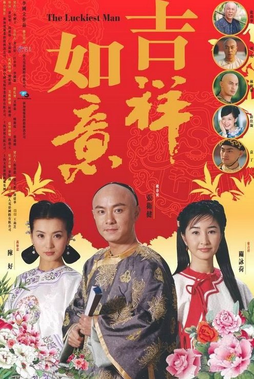 戴春寅的剧情简介