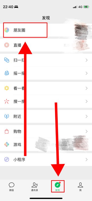 微信朋友圈怎么点赞？