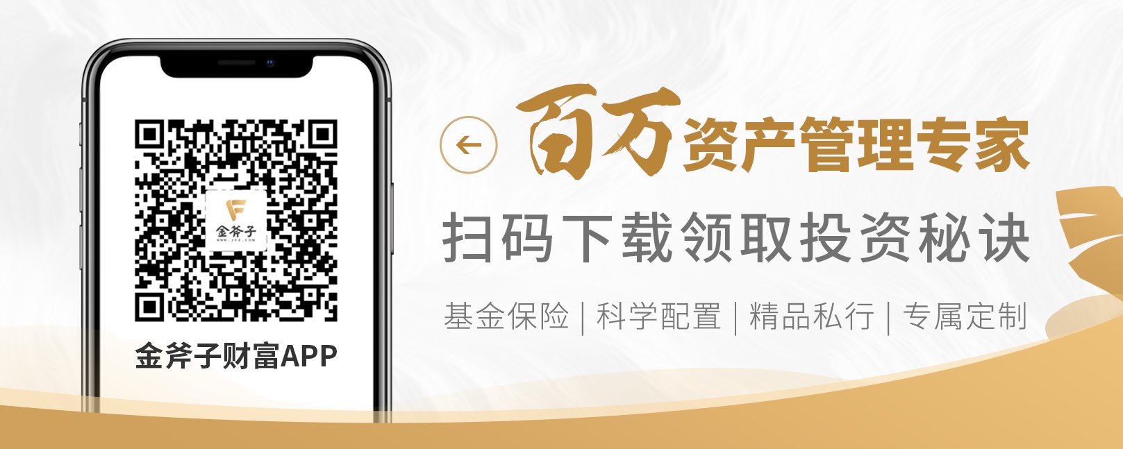 基金折算什么意思