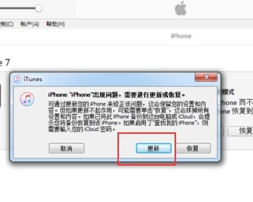 固件恢复时iTunes一直在显示“正在等待iphone”，怎么办啊