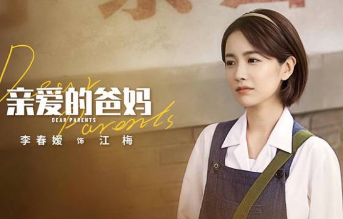 李春媛个人资料简介