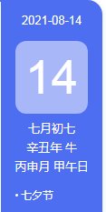 21年七夕节是几月几日