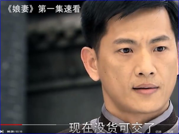 娘妻剧情介绍分集