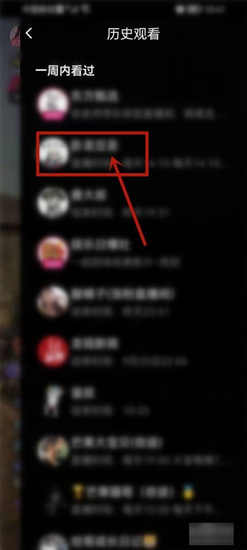 怎么查看抖音直播历史观看记录