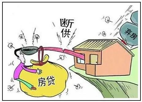 银保监会再次回应业主断贷：高度重视！业主停贷是否为被逼无奈？