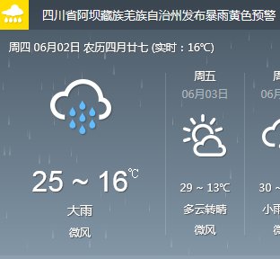 成都到杭州航班3u 8557